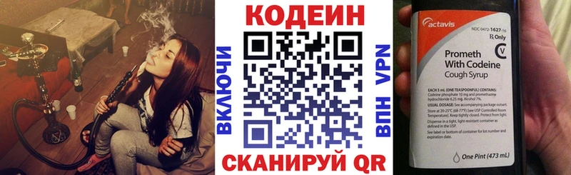 Кодеиновый сироп Lean Purple Drank Бугуруслан