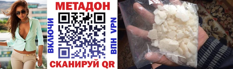 Метадон белоснежный Бугуруслан